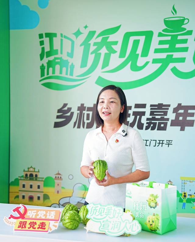 “凉瓜支书”黄梅芳把直播间搬进活动现场,带来一场凉瓜主题“云宣讲”。 “凉瓜支书”黄梅芳把直播间搬进活动现场,带来一场凉瓜主题“云宣讲”。