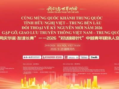 “粤来粤好”的广东，即将在越南河内惊艳亮相