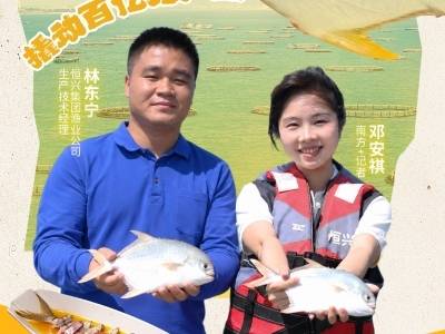 全国占比超1/3，解锁湛江金鲳鱼的鲜味密码 | 广东好物十三邀
