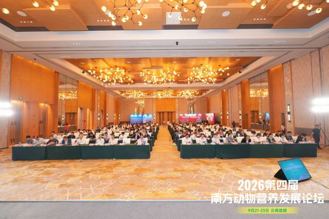 第四届南方动物营养发展论坛现场高朋满座。 第四届南方动物营养发展论坛现场高朋满座。