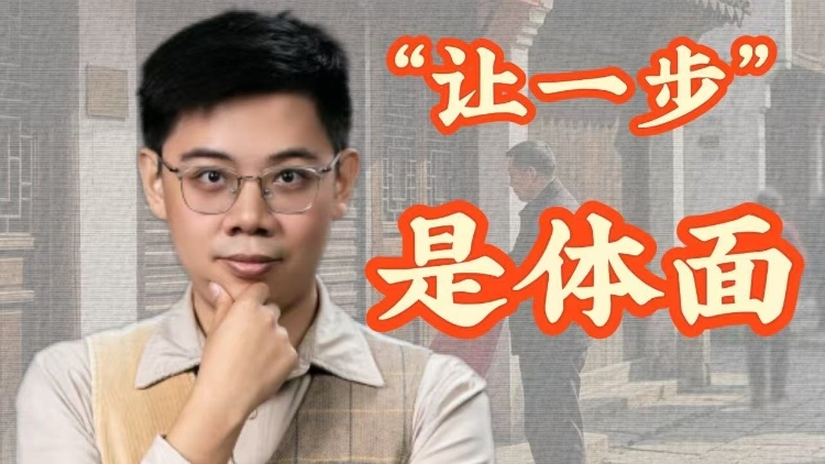 兴农评 | 红白相遇，“让一步”是体面