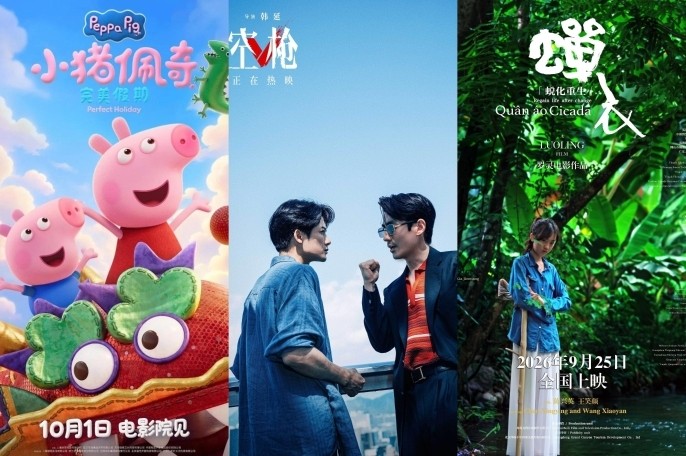 广东国庆档首日票房领跑全国
