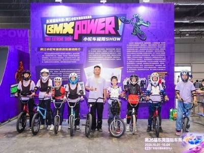 当BMX遇上汽车，黄江自由式小轮车“飞”进东莞国际车展