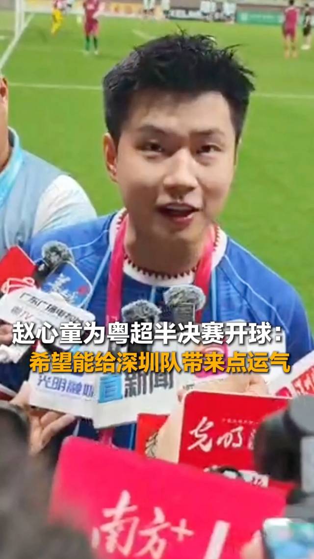 粤超半决赛广深“红蓝大战”落幕,深圳队会师东莞队挺进总决赛!