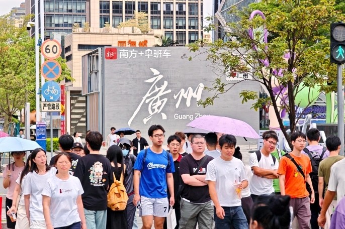 南方+早班车 | 大范围放晴！广州最低气温将跌破20℃
