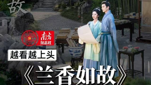 越看越上头，《兰香如故》究竟哪里打动人？｜小影 VLOG