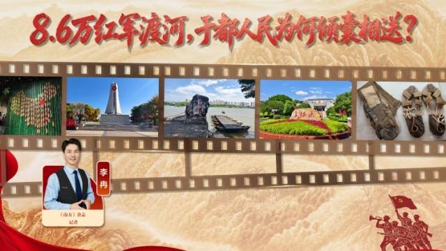 8.6万红军渡河，于都人民为何倾囊相送？