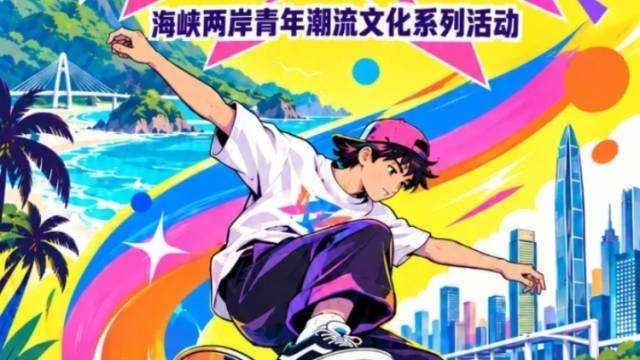 两岸150名滑板选手齐聚深圳，高难度特技点燃全场