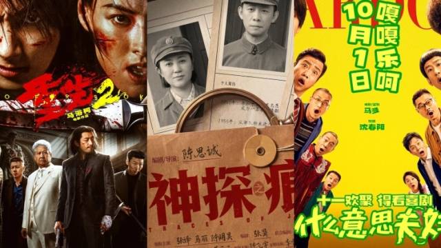 国庆档刚收官，三部国产片把排片表铺到了海外