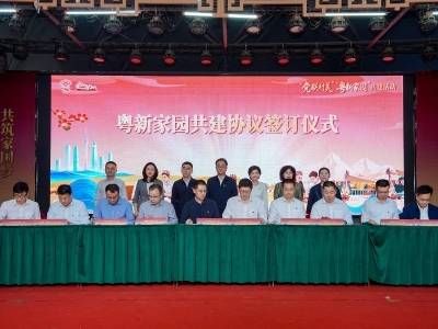广东援疆“党联村美”“粤新家园”结对共建活动在喀什启动