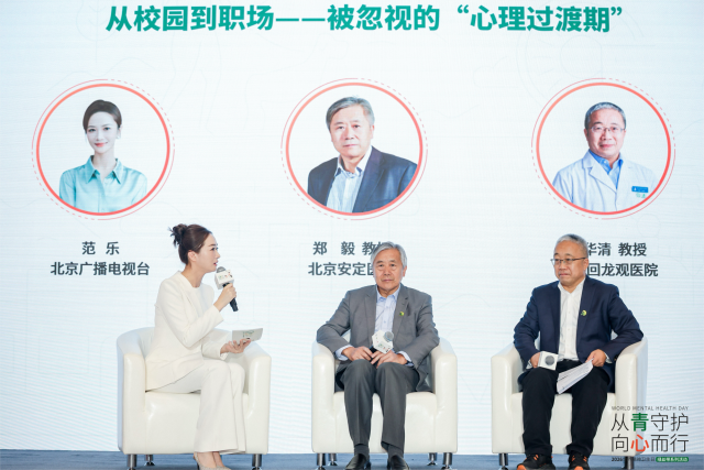 从“叛逆”到“适应困难”：被忽视的心理过渡期，谁来接住年轻人？
