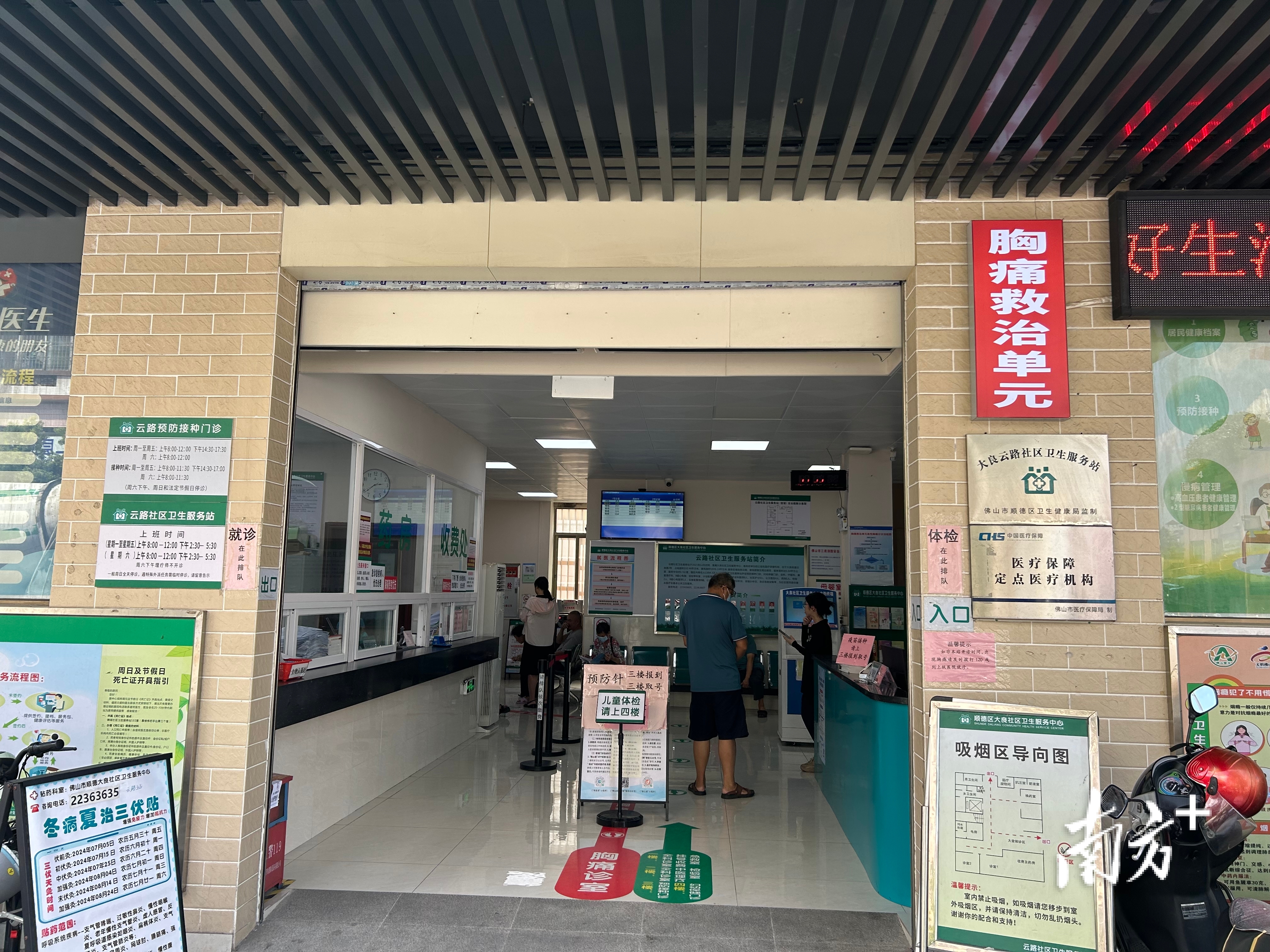 社区卫生服务站点是顺德推动分级诊疗的重要单元。 受访者 供图