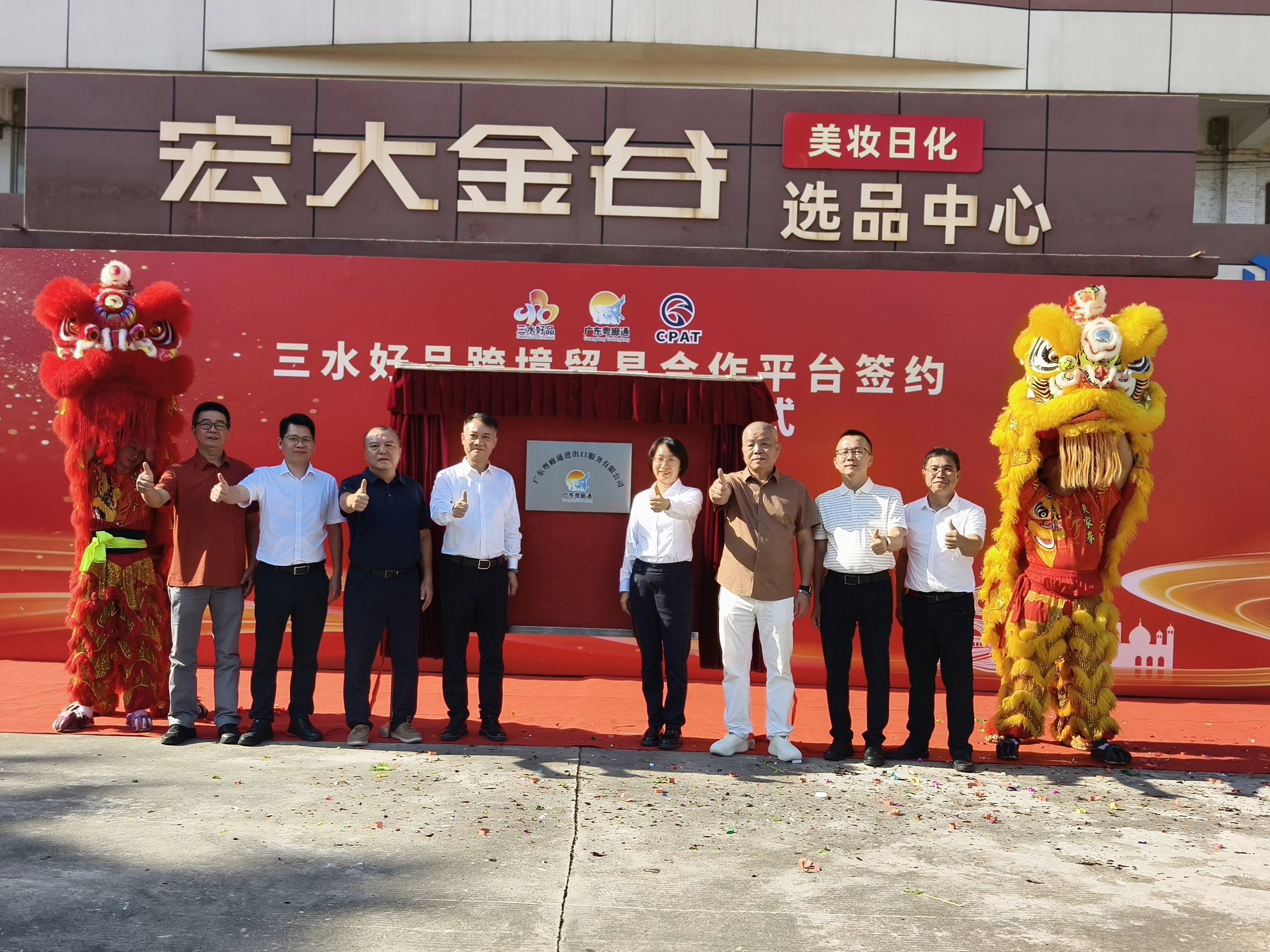 活动现场。三水区工商联供图 活动现场。三水区工商联供图