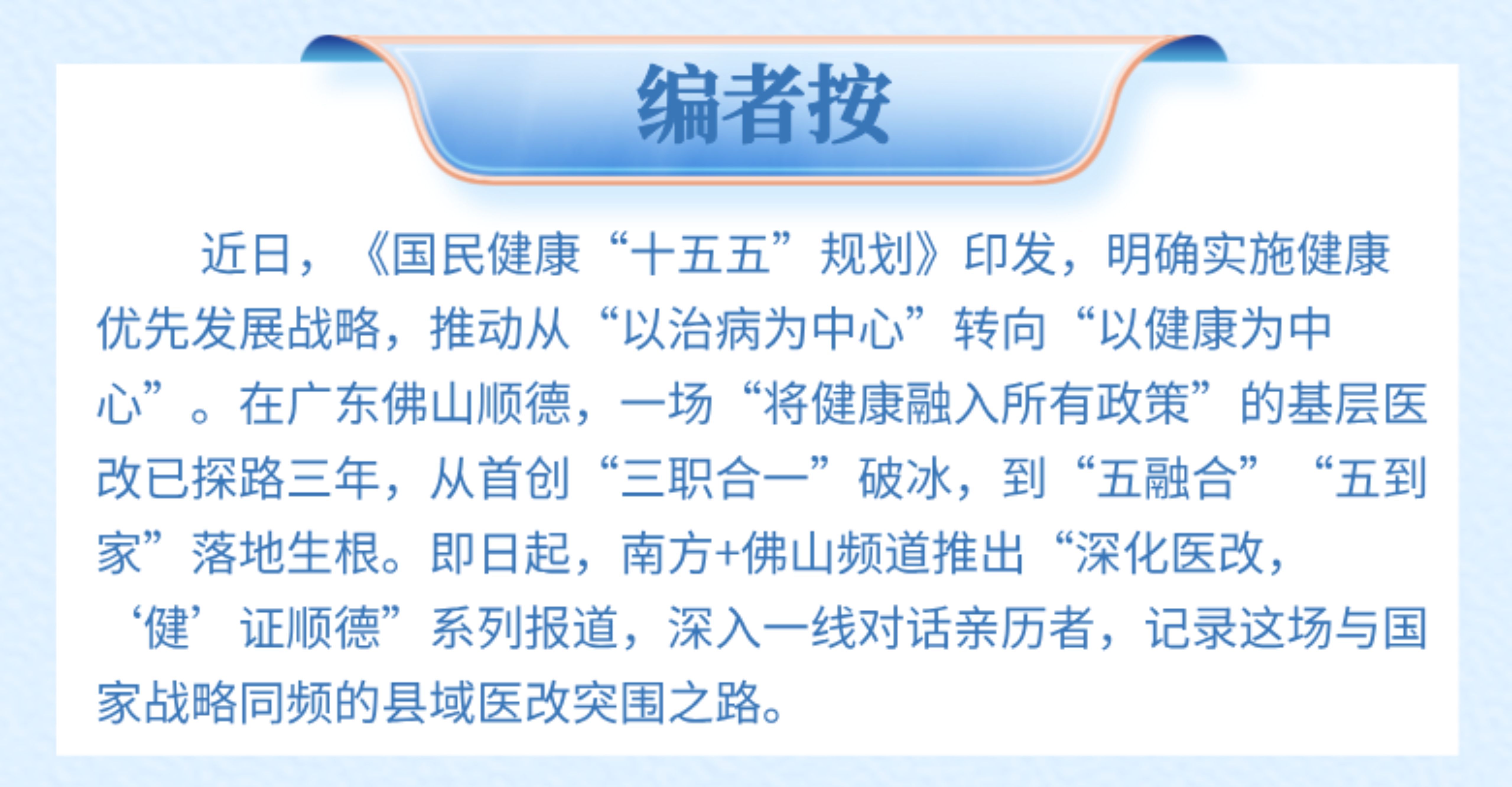 编者按 受访者 供图
