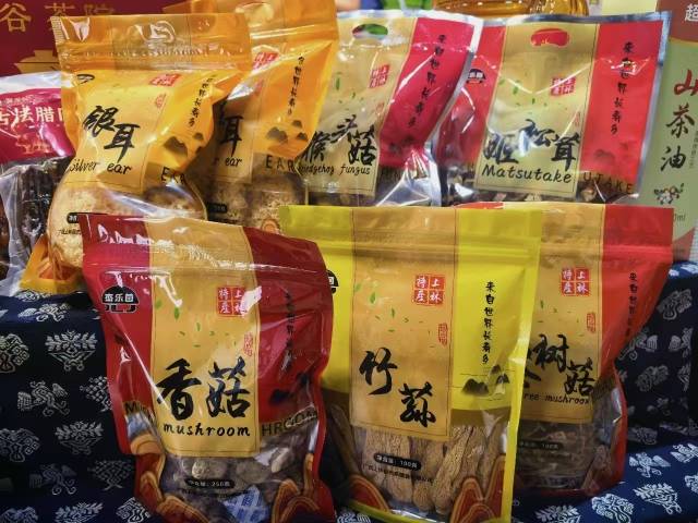 上林山珍。