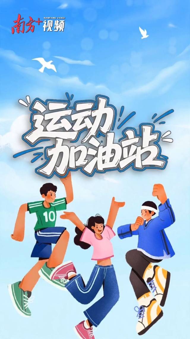 肩膀像被“冻”住了？可能是肩周炎在作祟｜运动加油站
