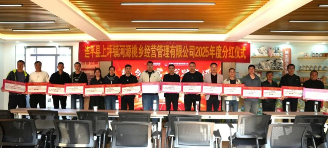 分红仪式现场。