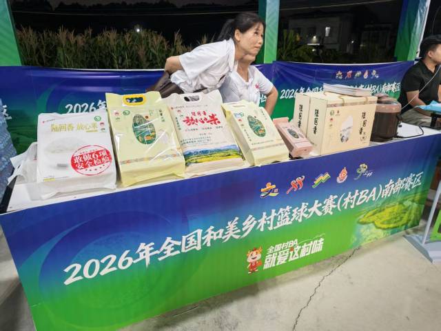 上林大米展位。