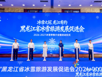 第28届哈尔滨冰雪大世界扩容，黑龙江来粤邀客