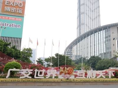 第140届广交会开幕在即，新专区、新首发、新服务抢先看！