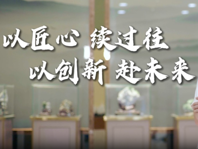 龙岗新力量⑱｜三联村的“AI玉匠”：潘维东和他的产业“慢功夫”