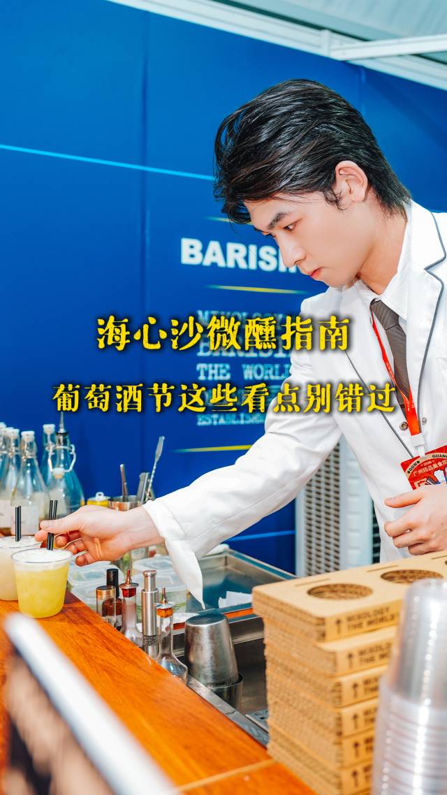 海心沙开饭｜海心沙微醺指南：葡萄酒节这些看点别错过