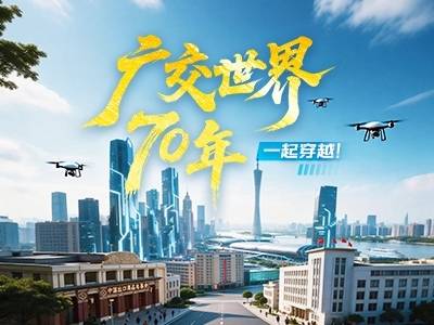 拿好邀请函，穿越70年！