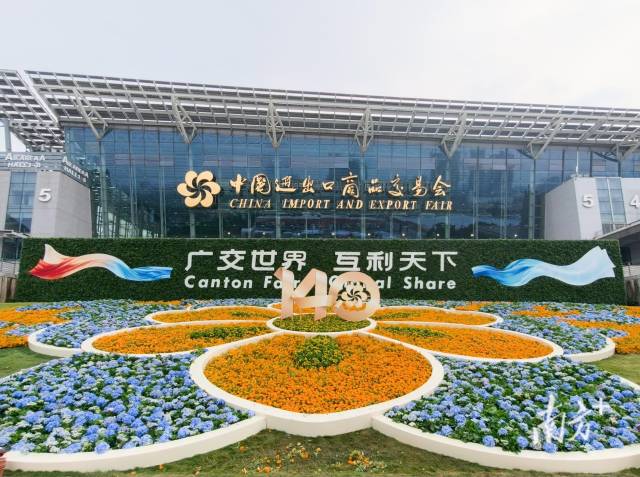 第140届广交会将于2026年10月15日至11月4日举办。南方+记者 钟志辉 郑新洽 摄