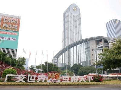 广州法院·广交会一站式解纷平台上线