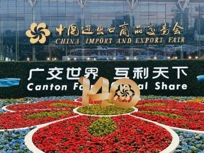 广交会70周年：从“广货行天下”到“服务赢全球”