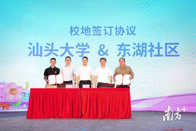 现场签署校地合作协议。 南方+ 彭深 拍摄