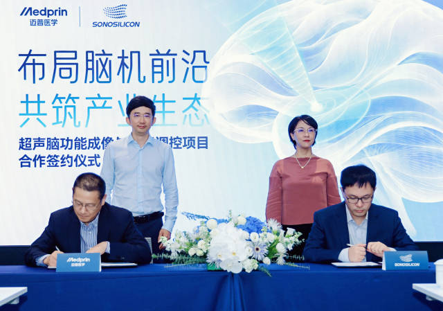 为大脑留一扇窗：超声脑机接口能走多远？｜健康深一度