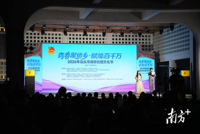 校际文艺晚会。 南方+ 彭深 拍摄