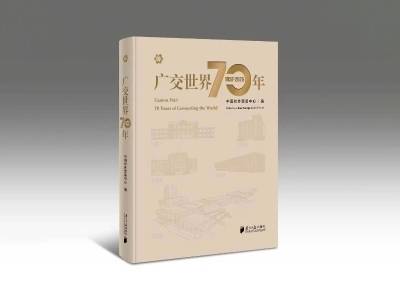 广交世界70年：一部浓缩的新中国开放史