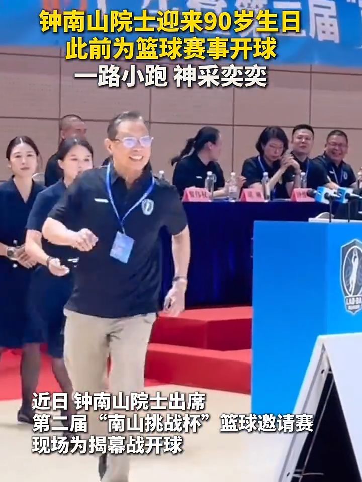 90岁钟南山一路小跑开球!他的“不老”秘诀,是长年坚持这件事