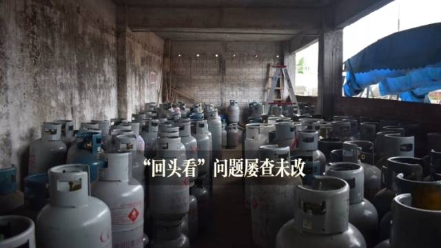 “回头看”问题屡查未改！｜广东安全生产明查暗访