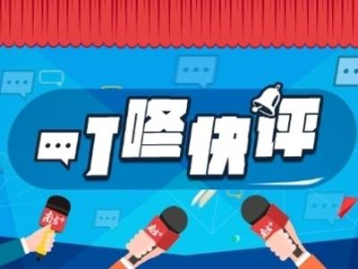 女子错过高铁跪求放行、地铁看书5小时超时扣费：情绪无法绑架规则