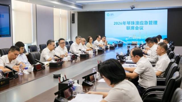 琴珠澳应急管理第一次联席会议在横琴召开