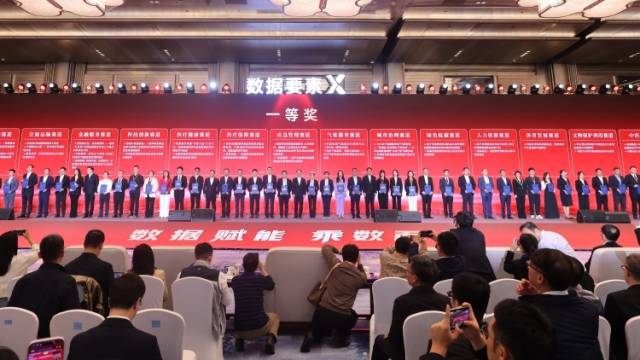 广东27个项目获“数据要素×”大赛全国奖，三年总获奖数全国第一