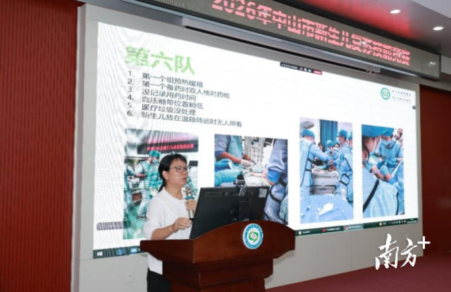 2026年中山市新生儿复苏技能竞赛圆满落幕 受访者 供图