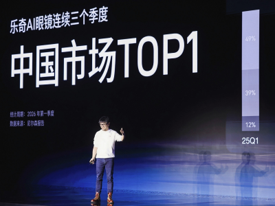 Rokid祝铭明：AI眼镜的“iPhone 1时刻”来了