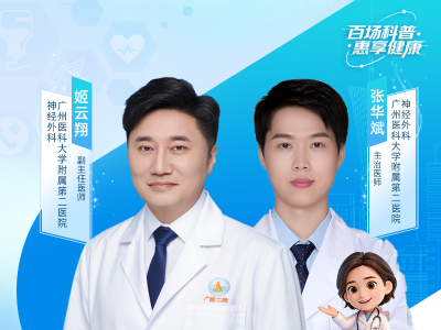 识别卒中信号，把握黄金急救