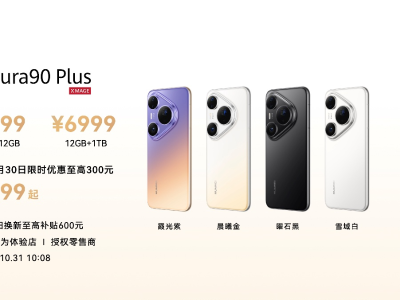 基于韬定律设计、支持“四卡三待”，华为Mate 90系列来了