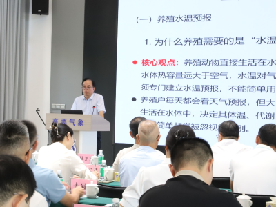 2026年广东省淡水养殖特色农业气象服务联席会在肇庆召开