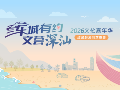 金秋+海滩，来深汕红泉“趣”赶海 ！