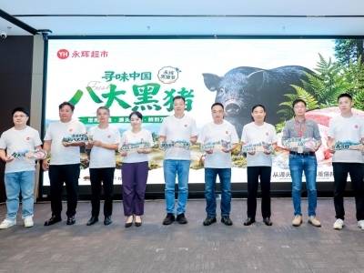 八大地域特色黑猪汇聚羊城，供应链正从源头被重构