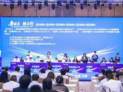 以赛促学！广东省属企业法律合规技能竞赛决赛举行